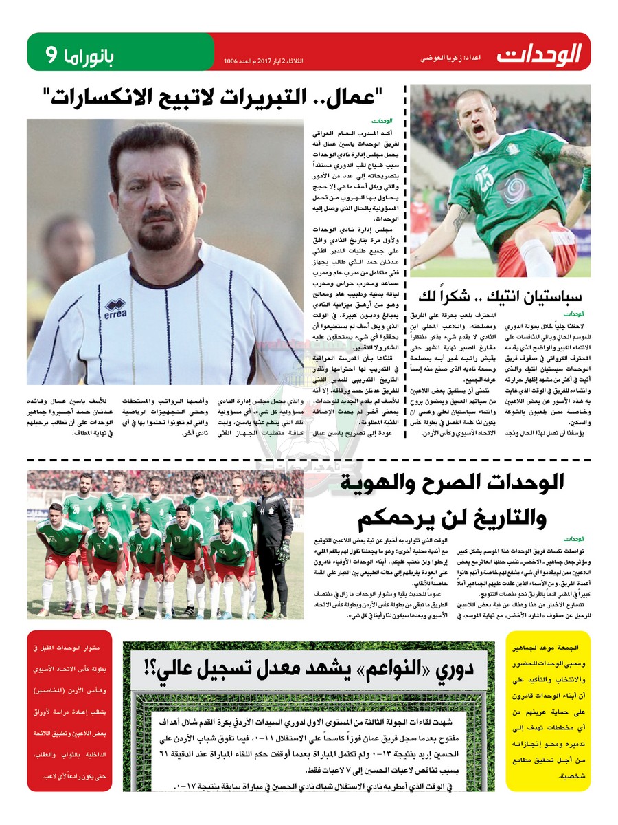 wehdat9