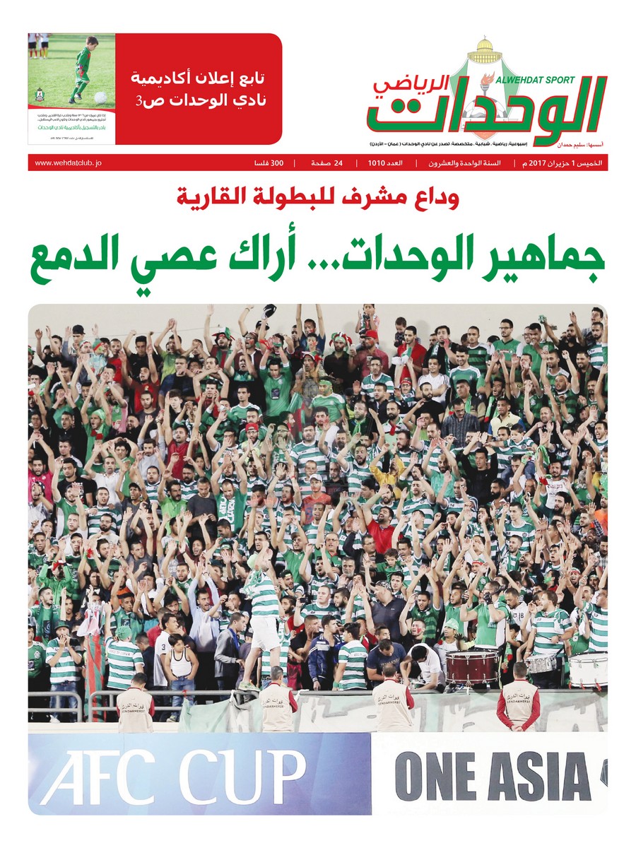 wehdat1