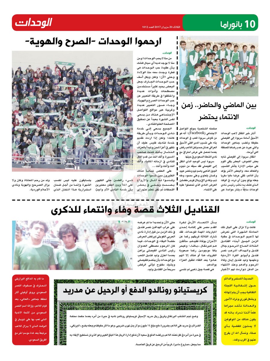 wehdat10