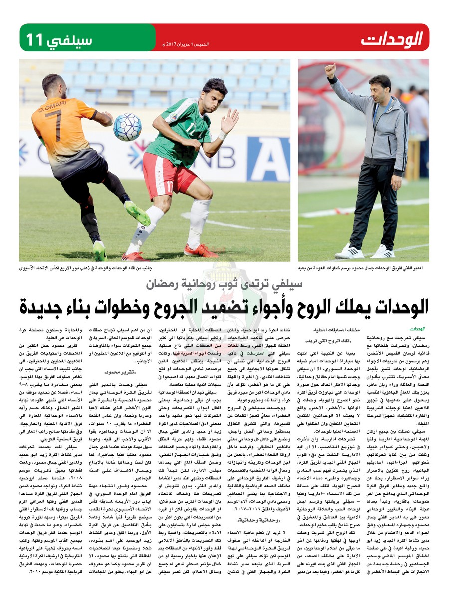 wehdat11