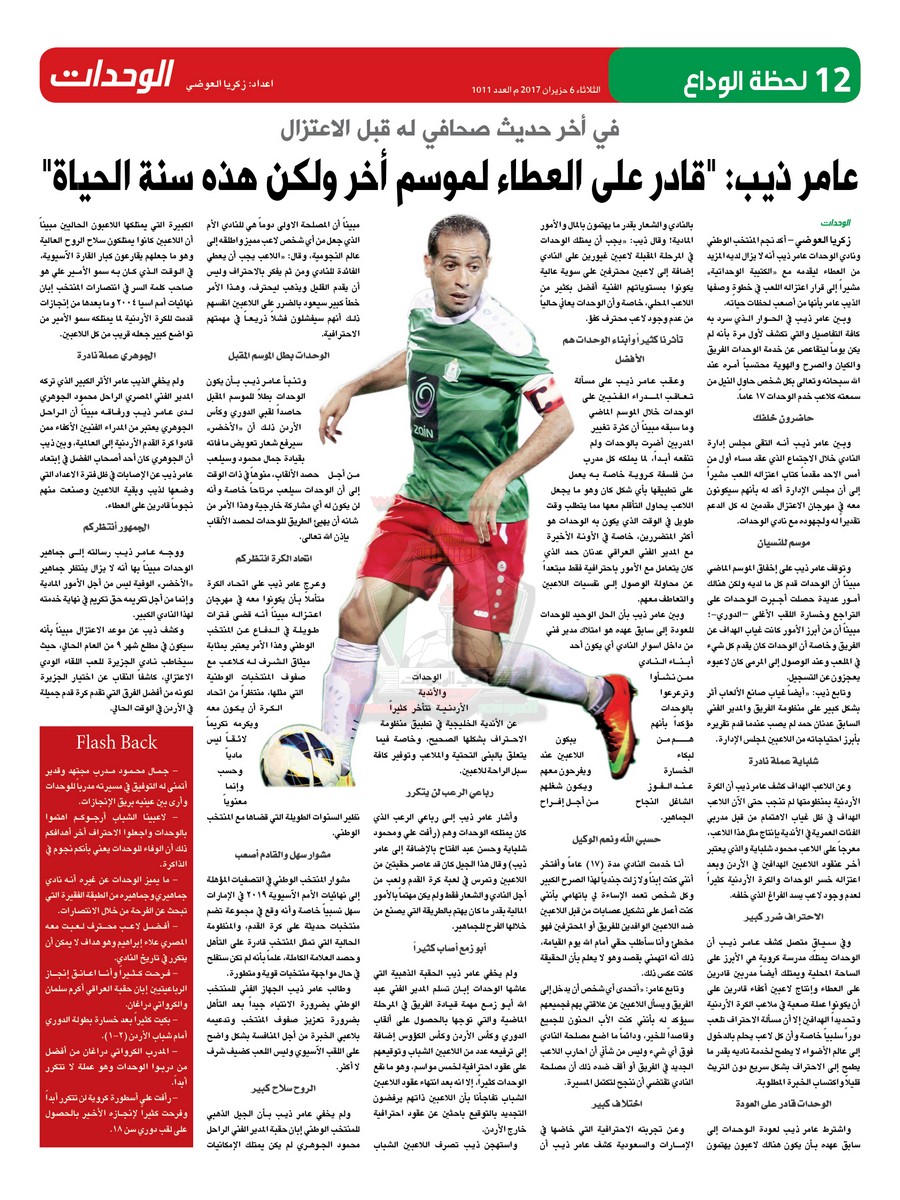 wehdat12