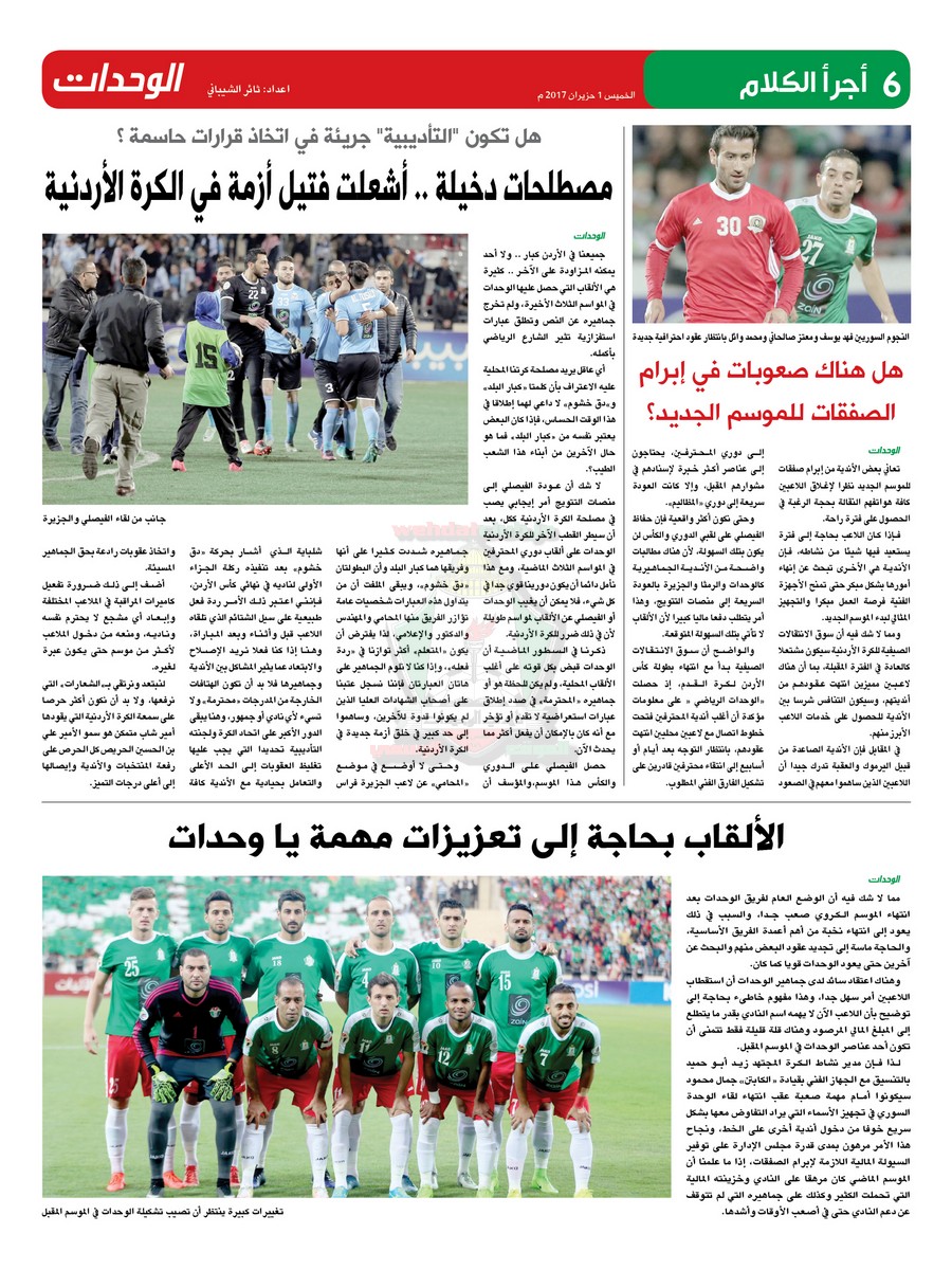 wehdat6