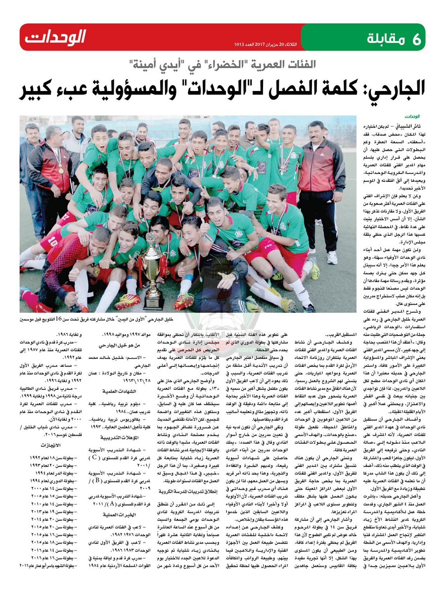 wehdat6