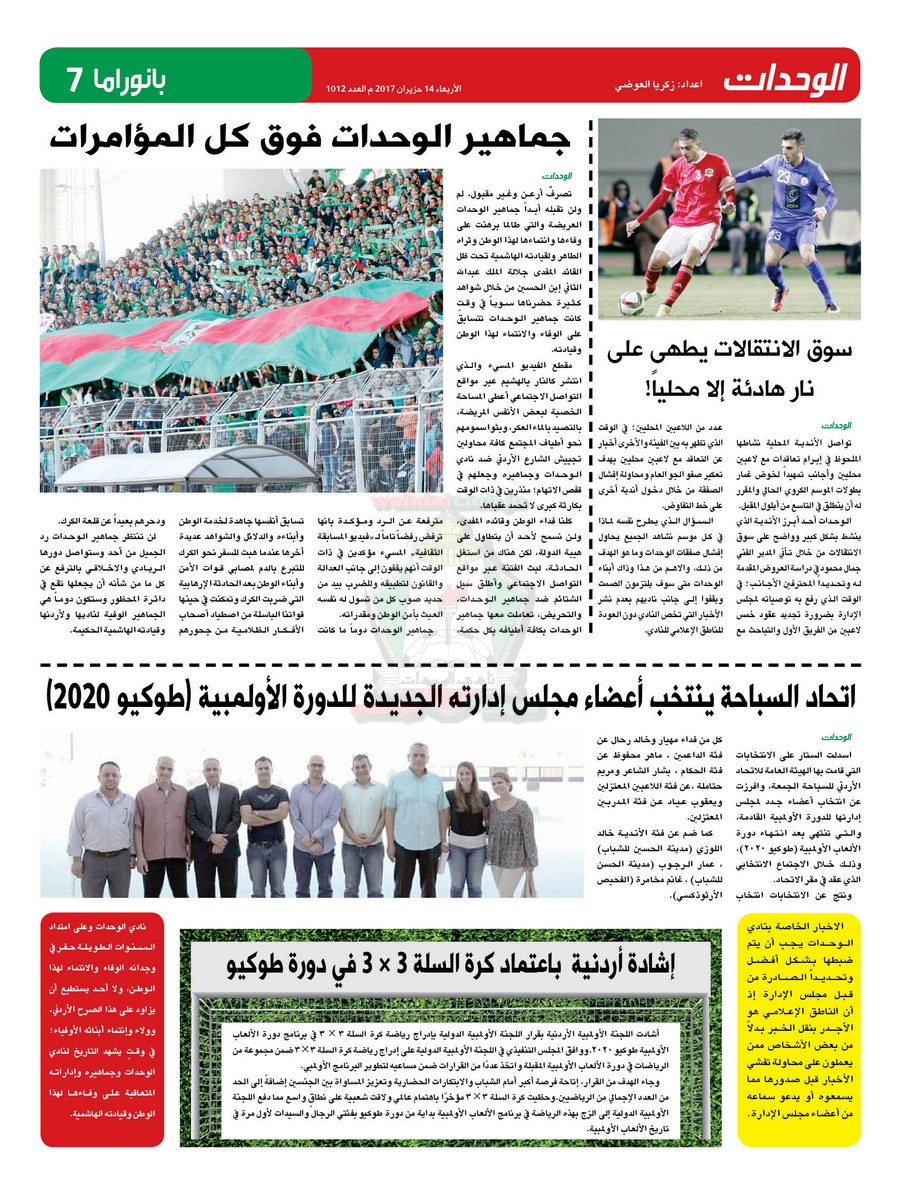 wehdat7