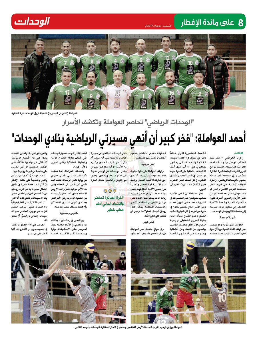 wehdat8