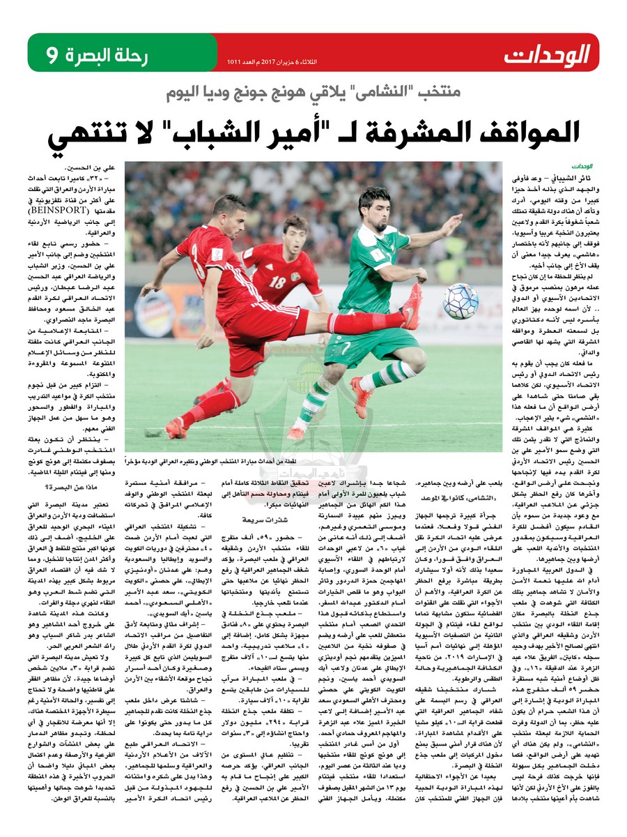 wehdat9