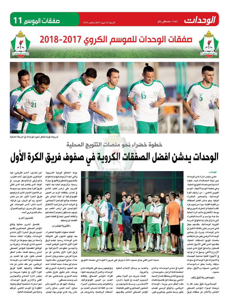 wehdat11