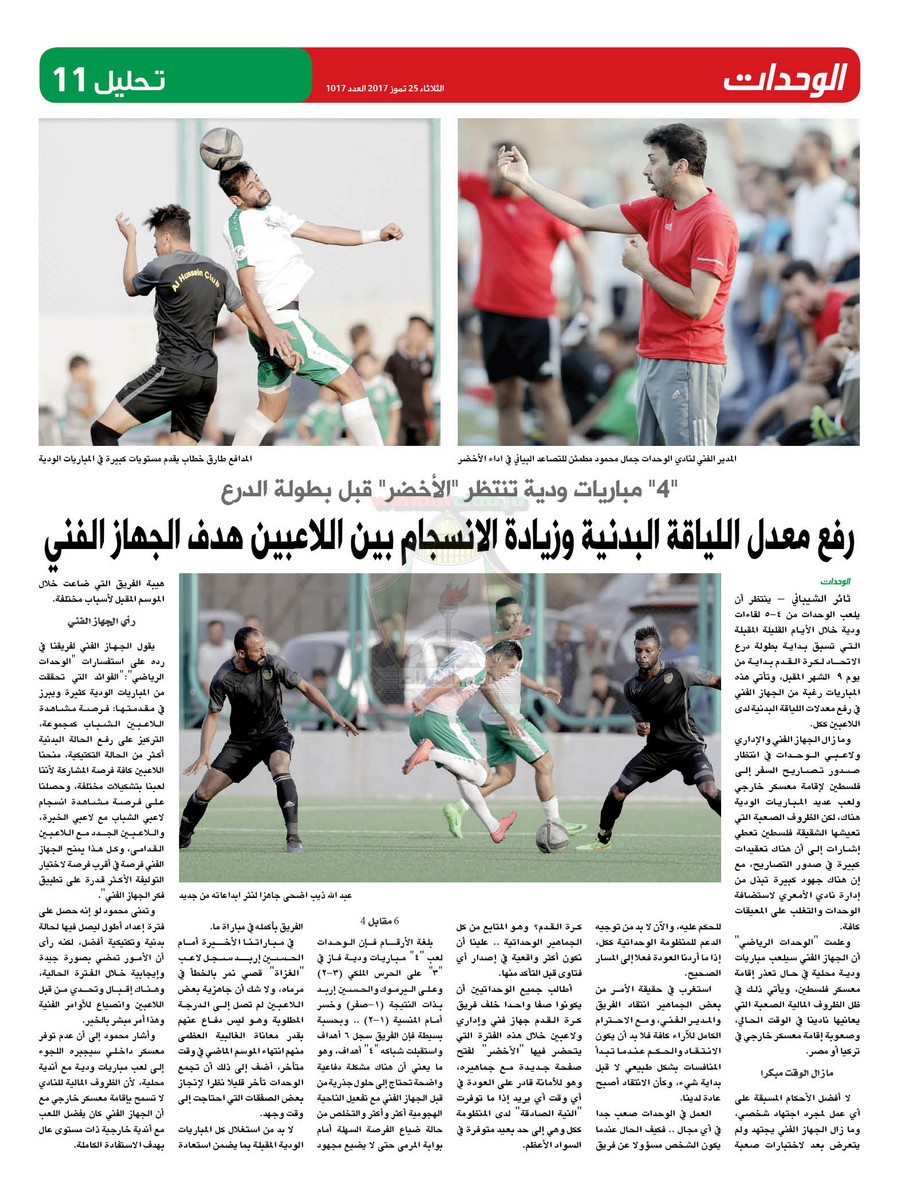 wehdat11