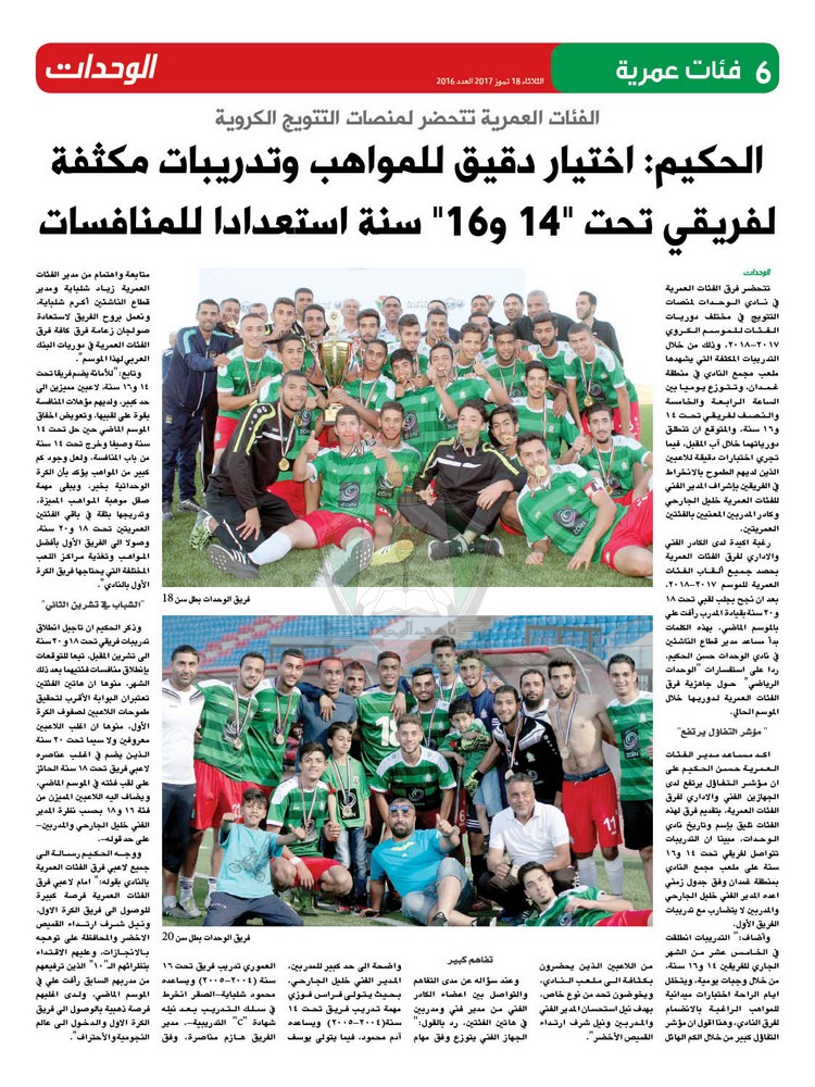 wehdat6