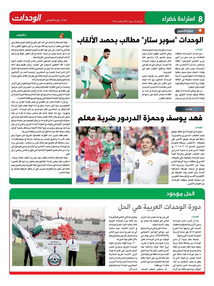 wehdat8