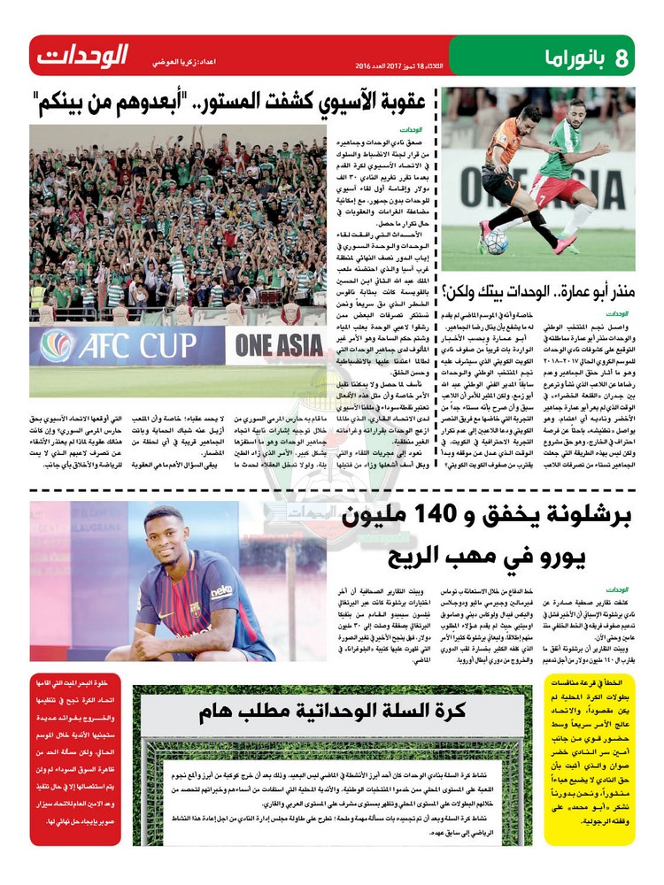 wehdat8