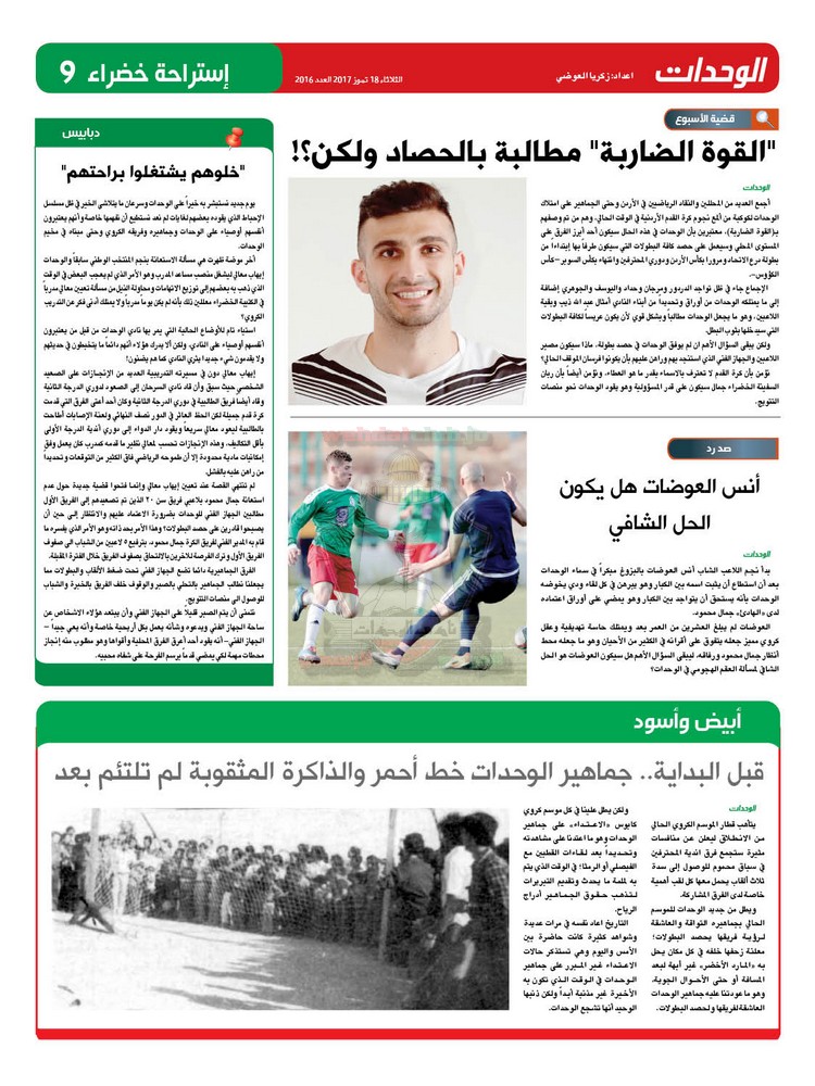 wehdat9