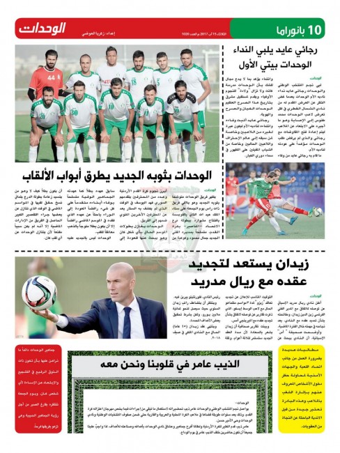 wehdat10