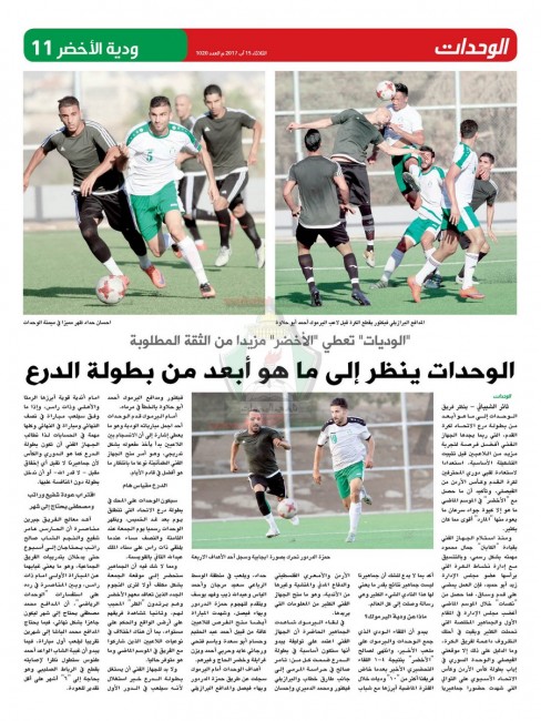 wehdat11