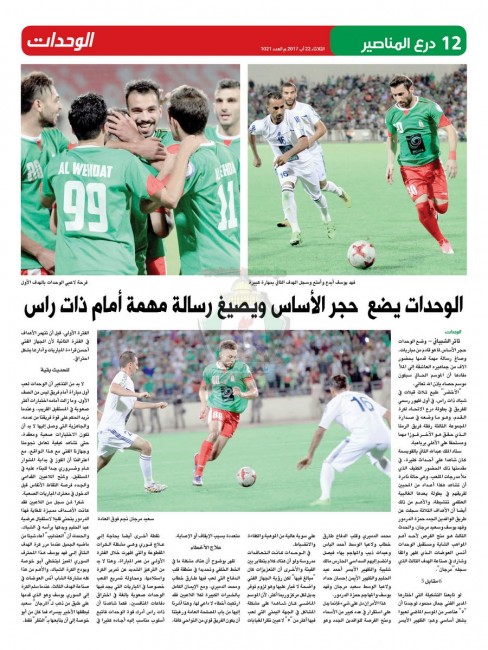 wehdat12