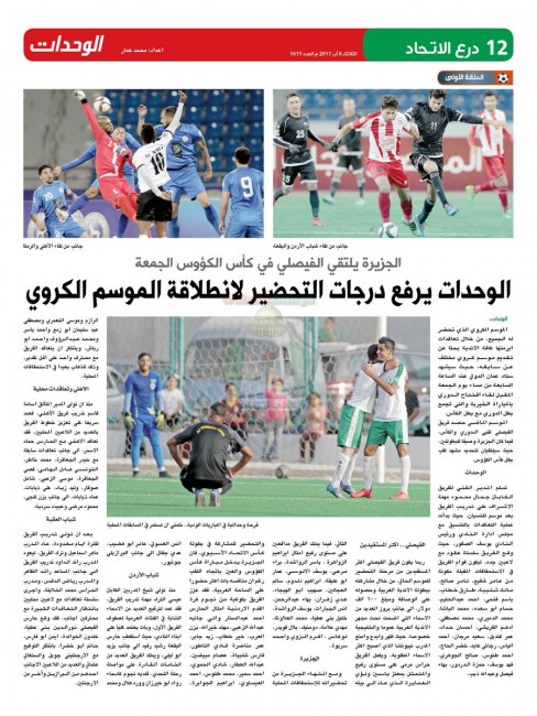 wehdat12