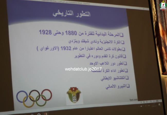 wehdat1