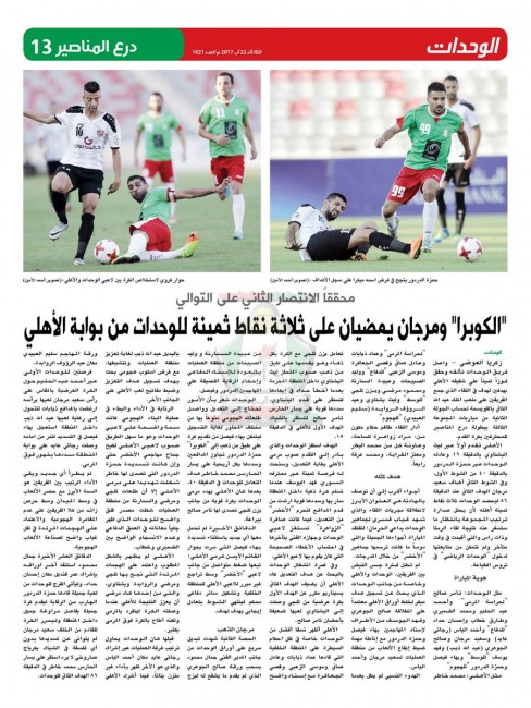 wehdat13