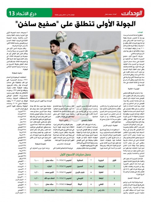 wehdat13