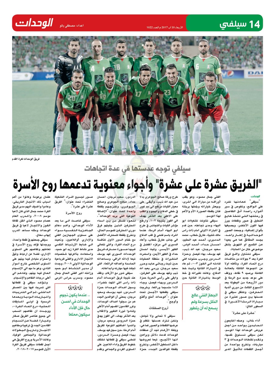 wehdat14