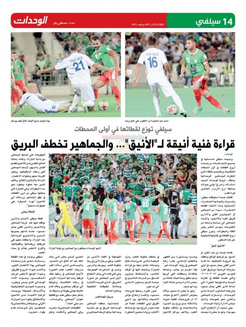 wehdat14