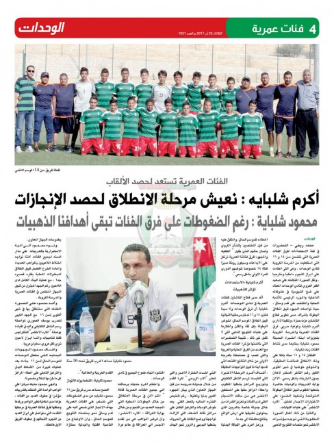 wehdat4