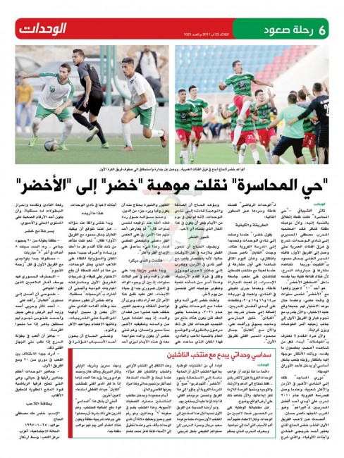 wehdat6