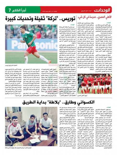 wehdat7