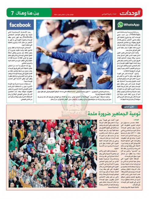 wehdat7