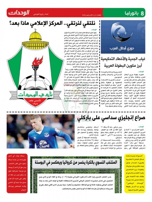 wehdat8