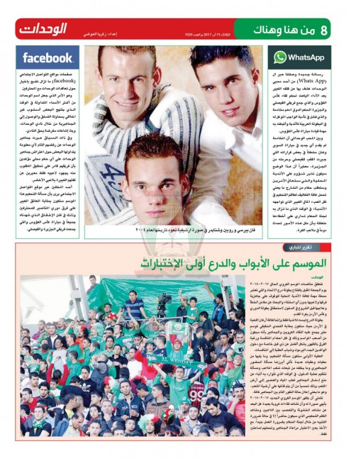 wehdat8