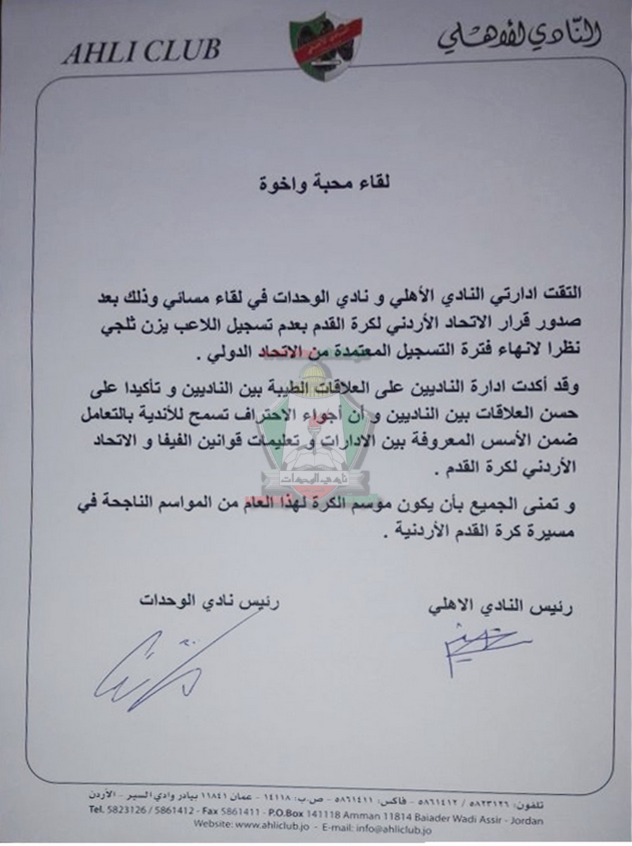 wehdat1