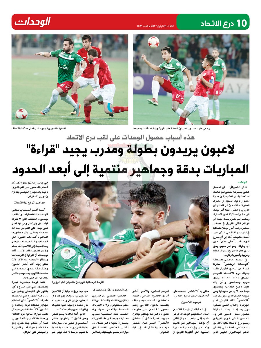 wehdat10