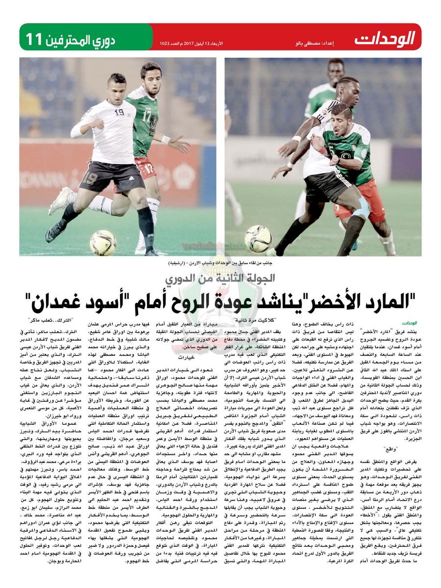 wehdat11