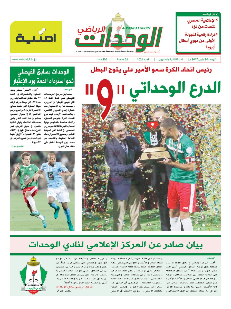 wehdat1