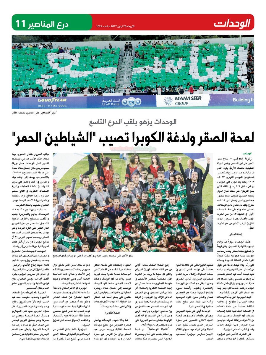 wehdat11