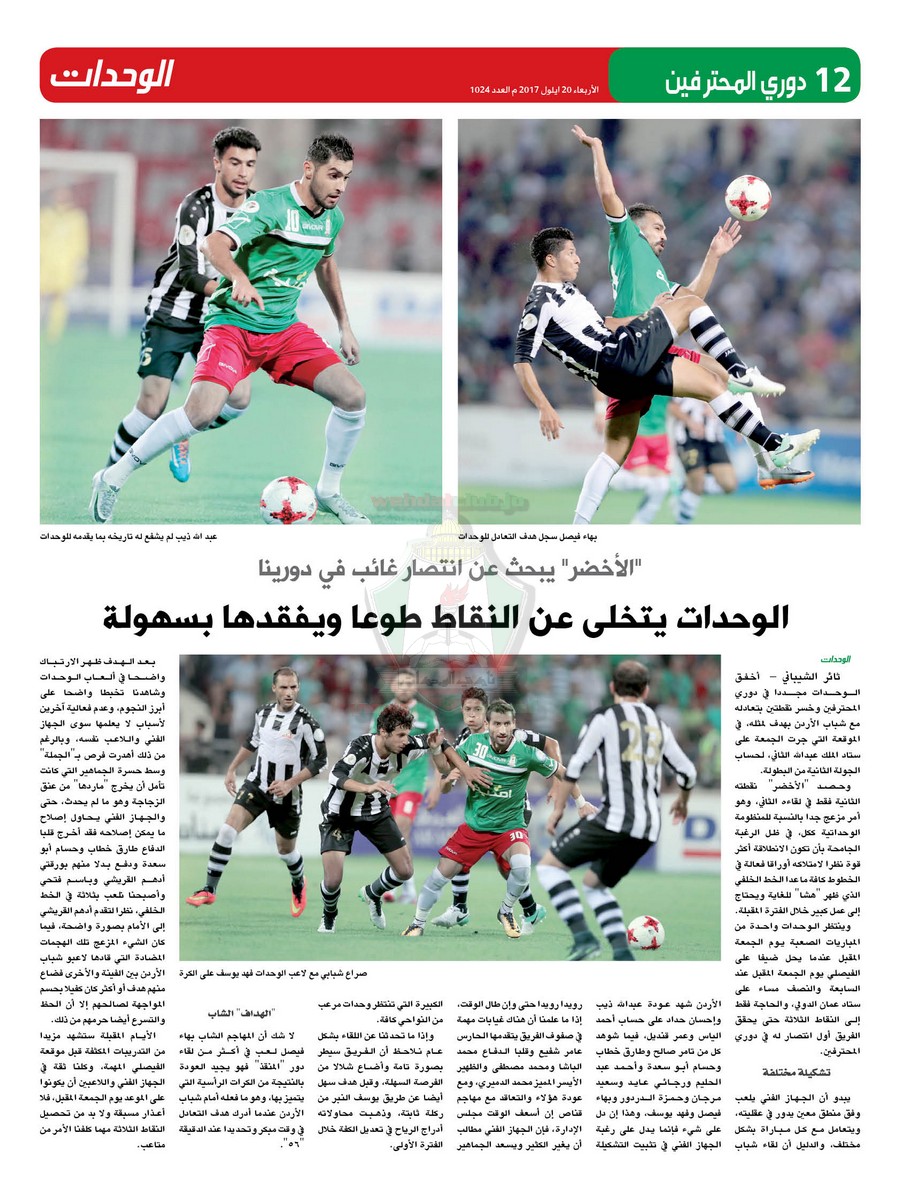 wehdat12