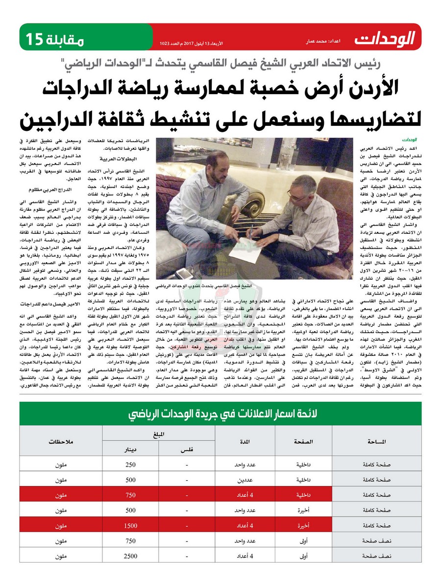 wehdat15