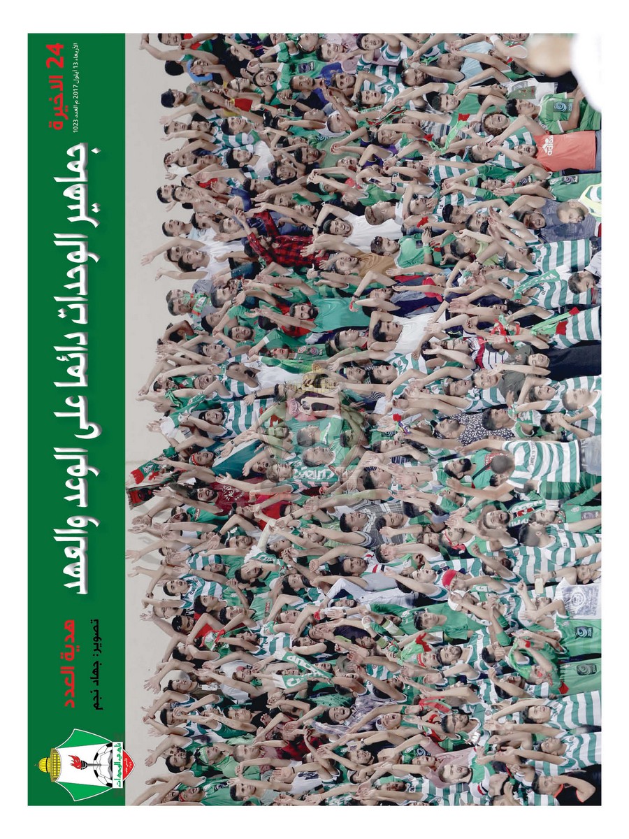 wehdat24