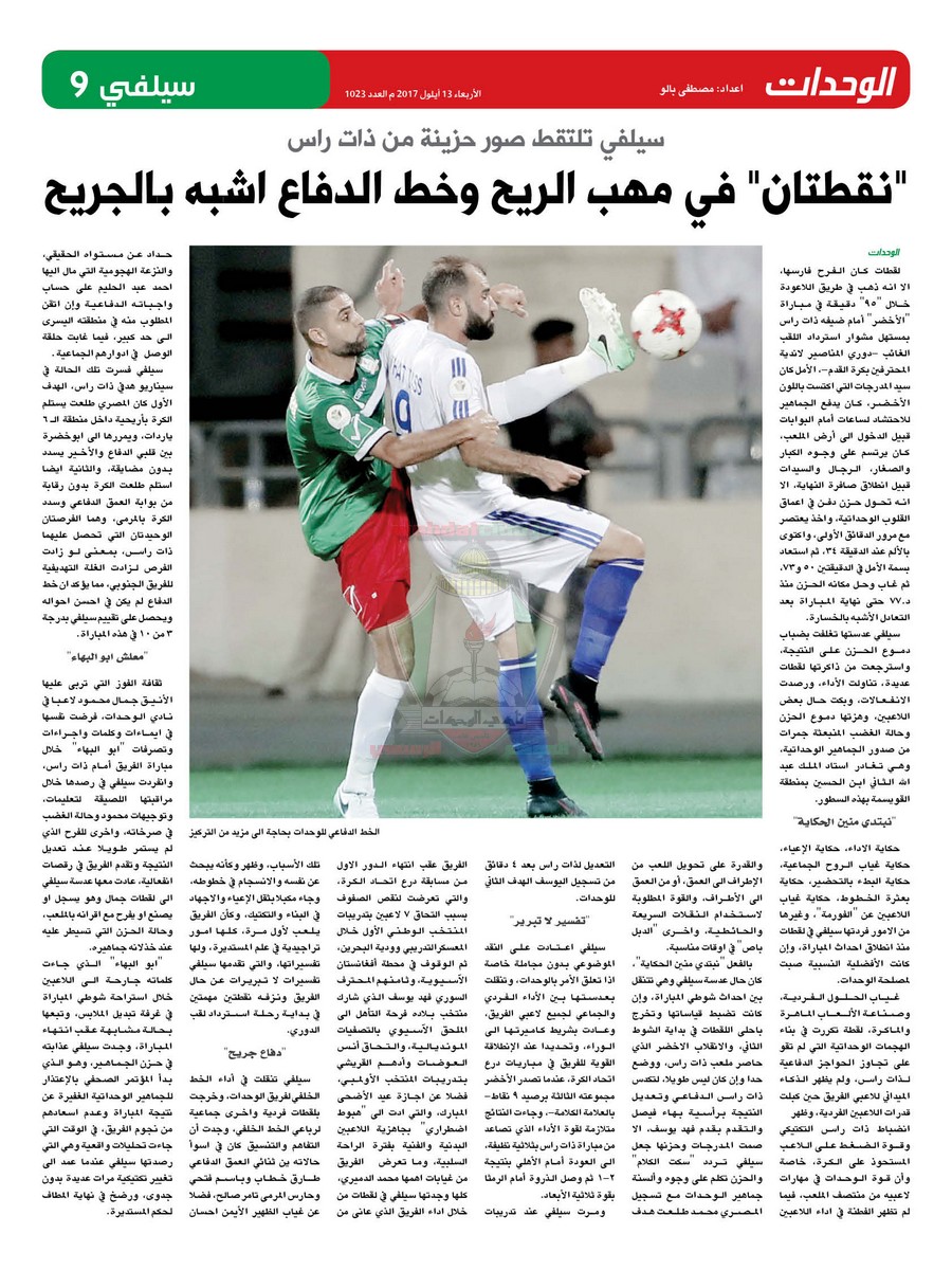 wehdat9