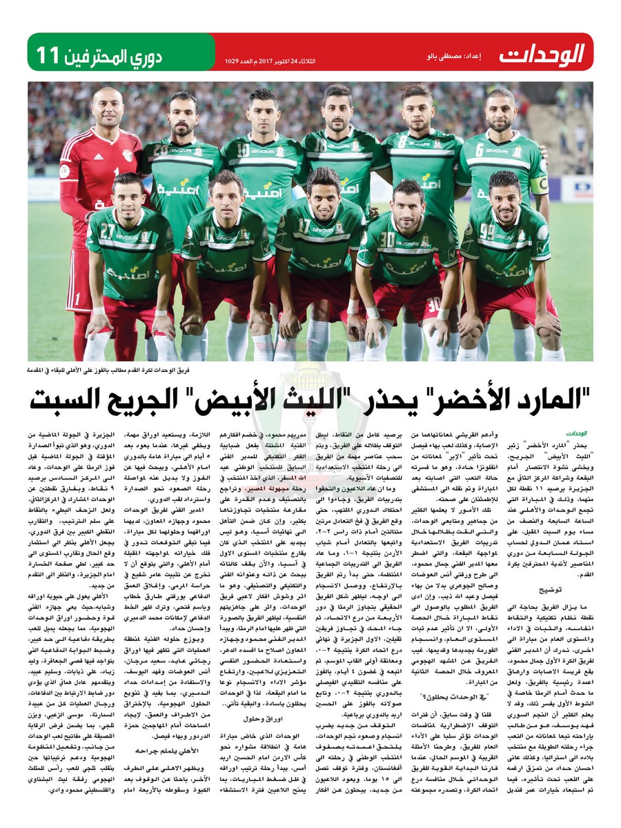 wehdat11