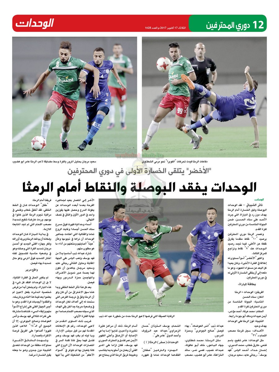 wehdat12