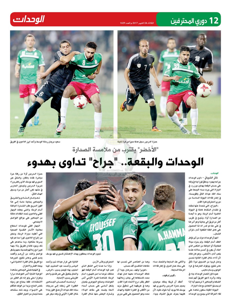 wehdat12