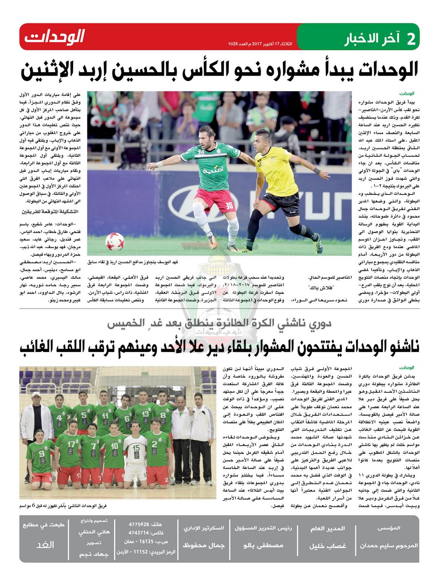 wehdat2