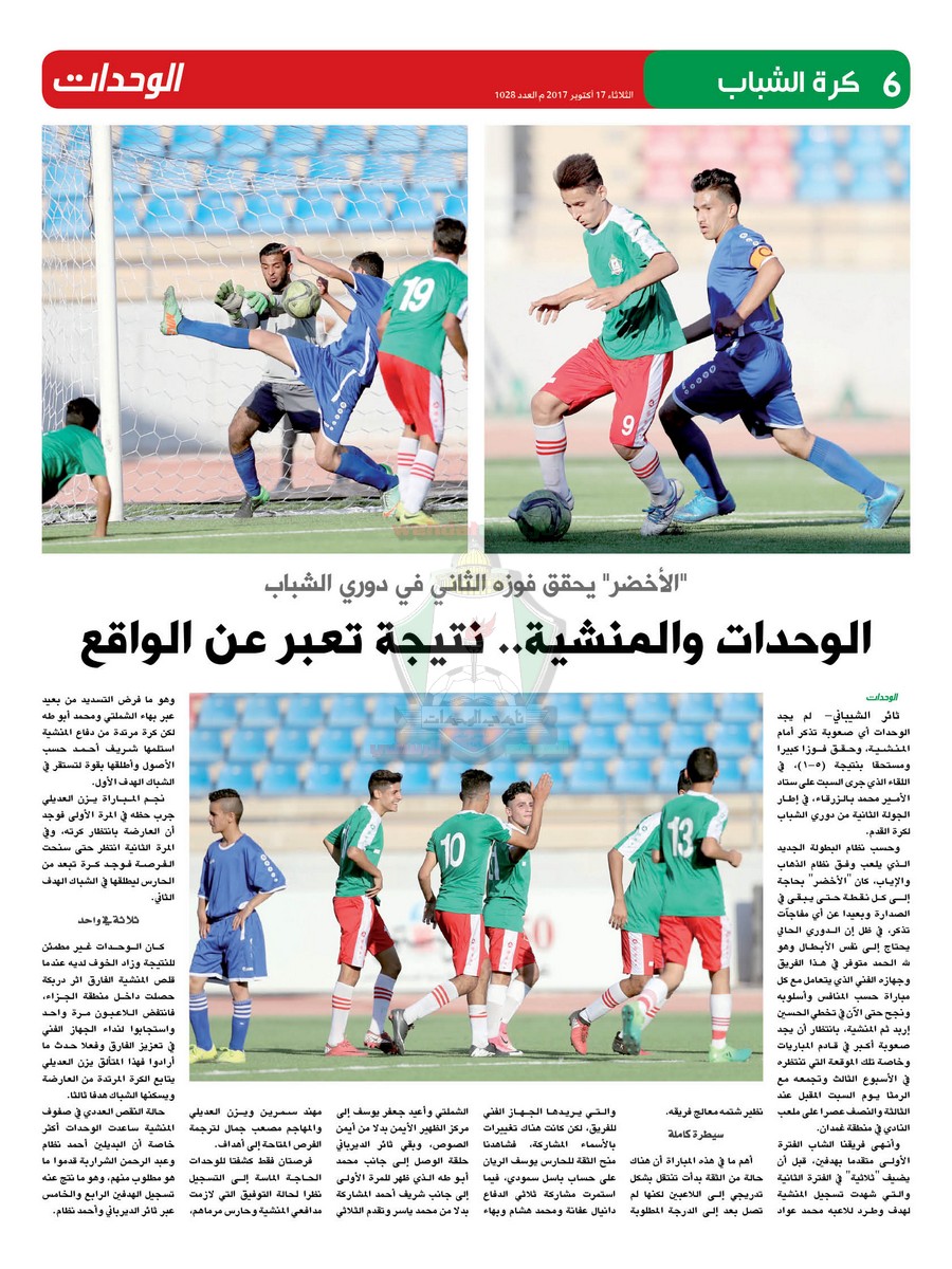 wehdat6