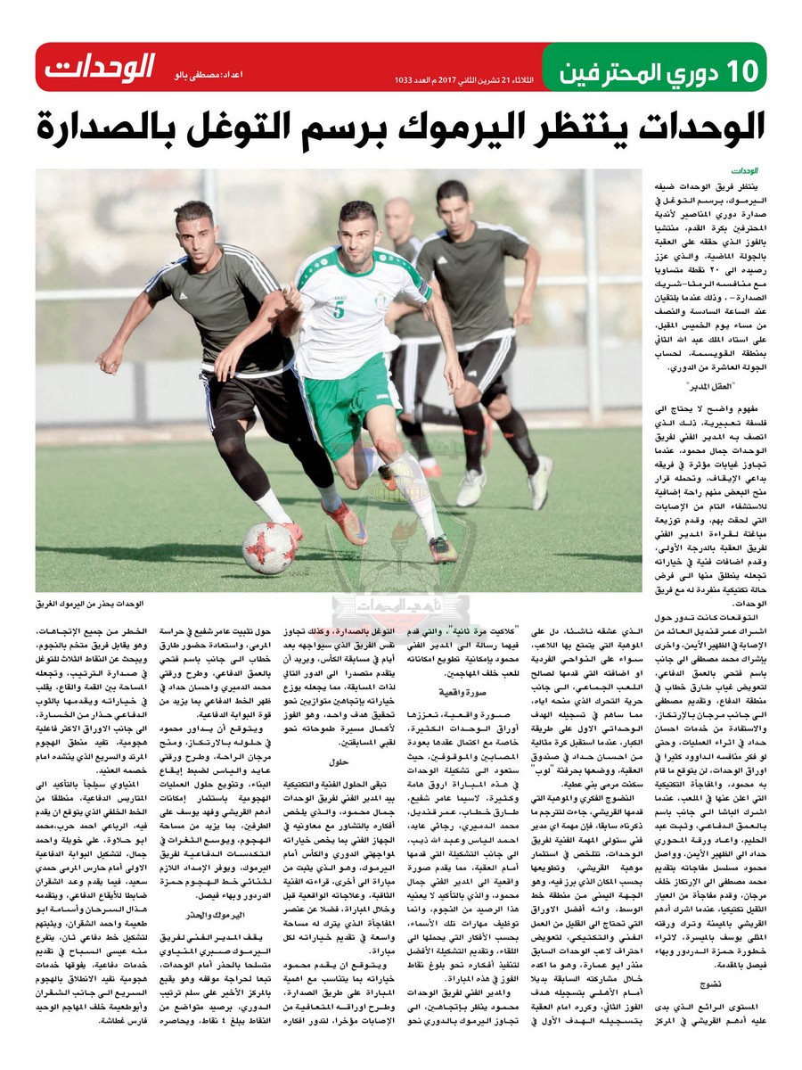 wehdat10