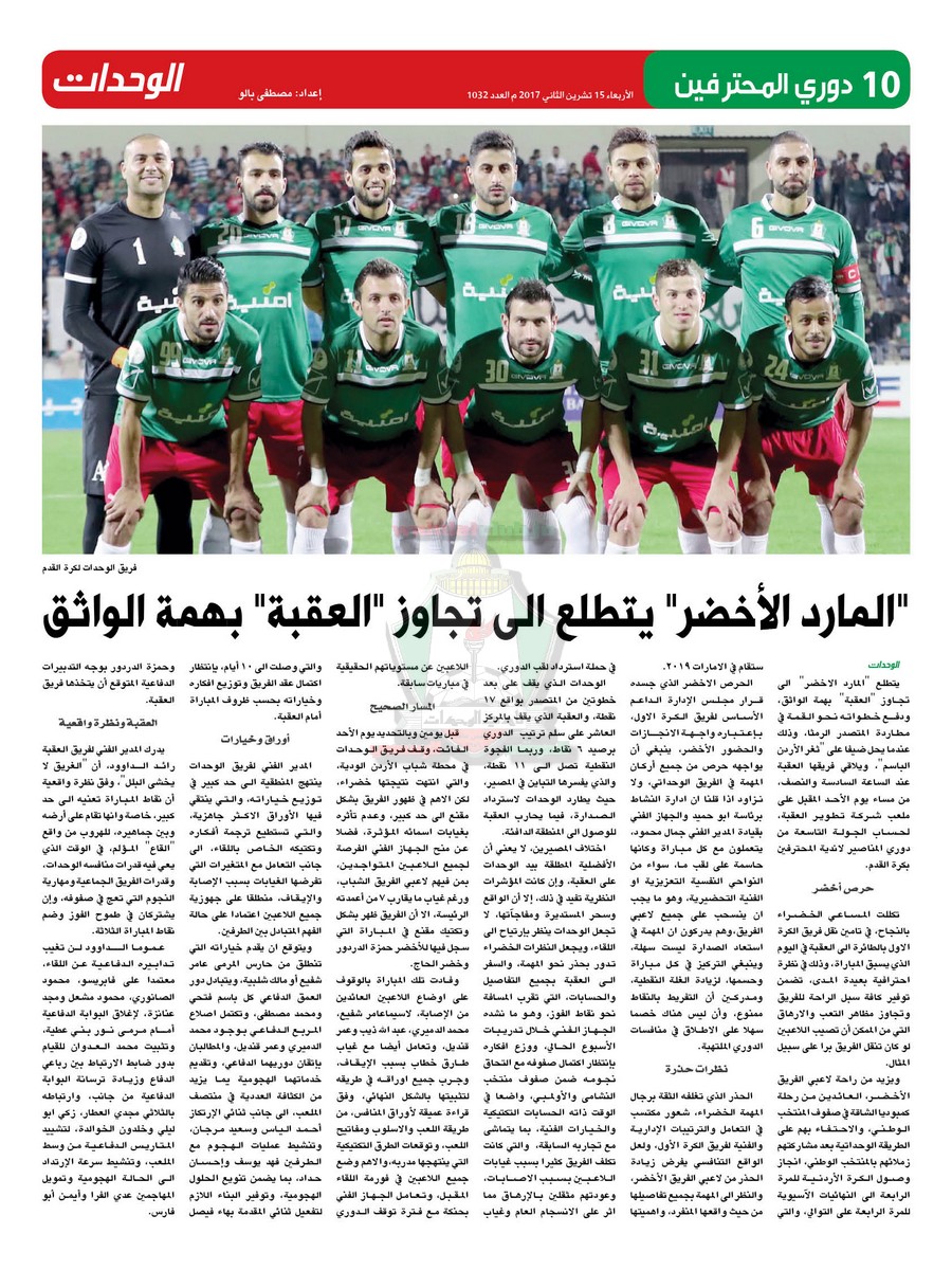 wehdat10