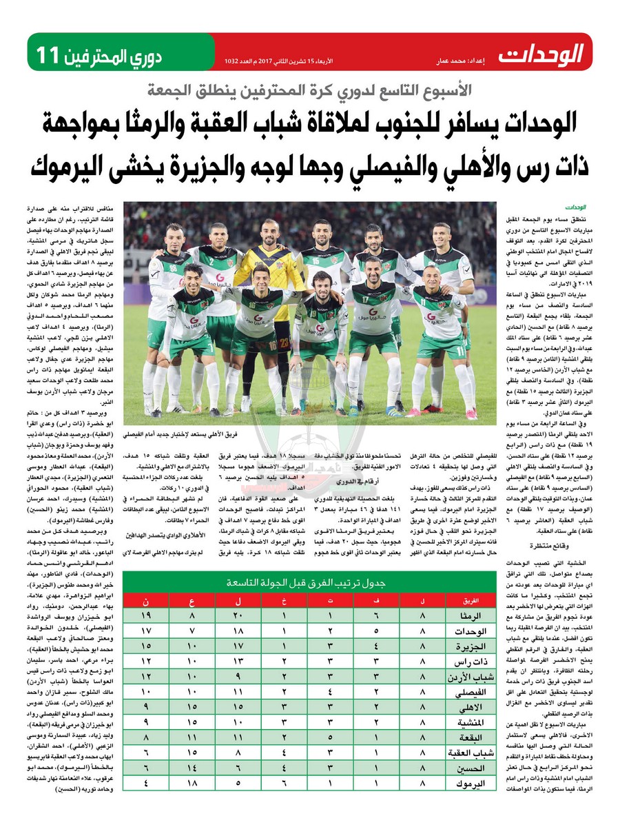 wehdat11