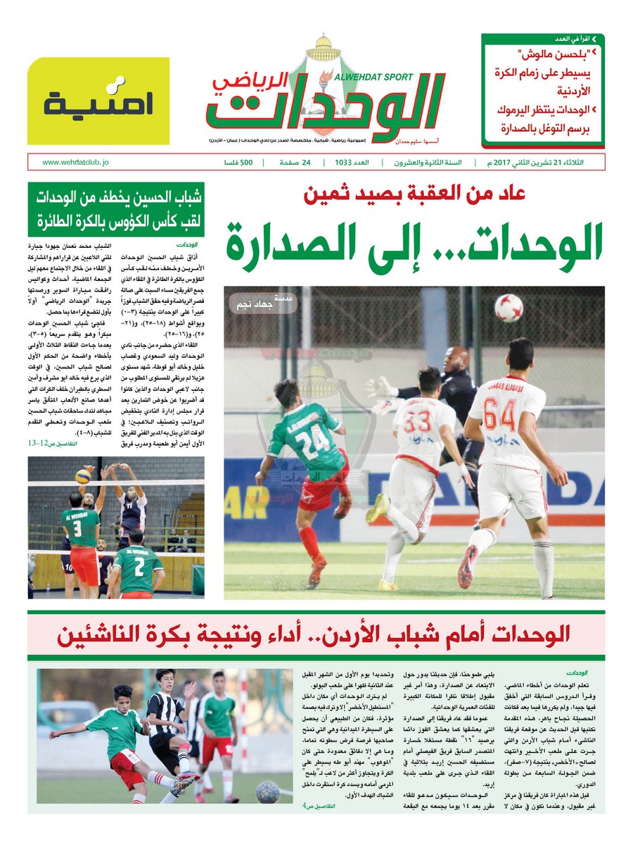 wehdat1