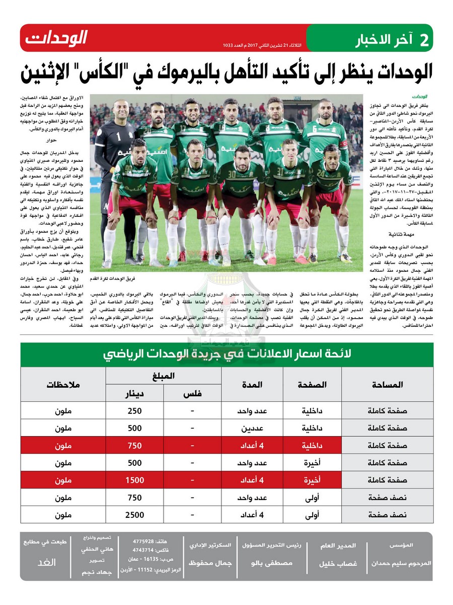 wehdat2